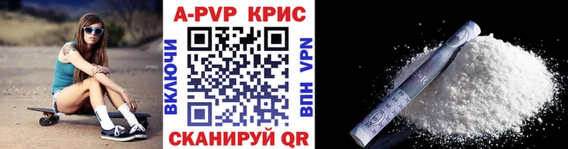 A-PVP крисы CK  Одинцово 