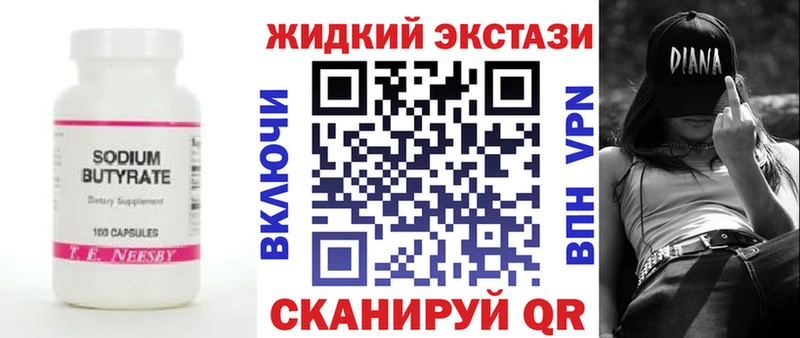 маркетплейс Telegram  Одинцово  БУТИРАТ BDO 