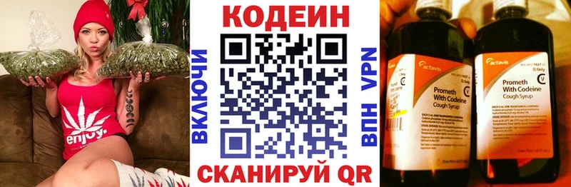 Кодеиновый сироп Lean напиток Lean (лин)  Одинцово 