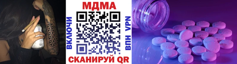купить наркоту  Одинцово  МДМА кристаллы 