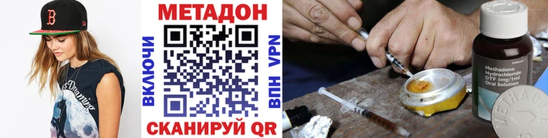 Метадон methadone  Одинцово 