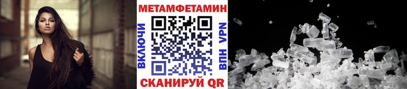 МЕТАМФЕТАМИН Methamphetamine  Одинцово 
